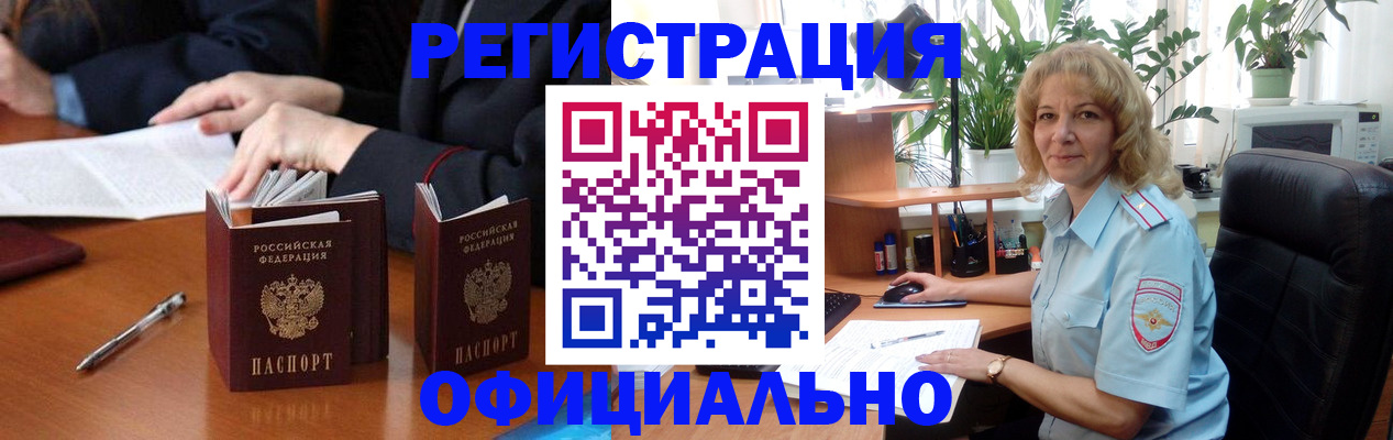 прописка для школы в Александрове