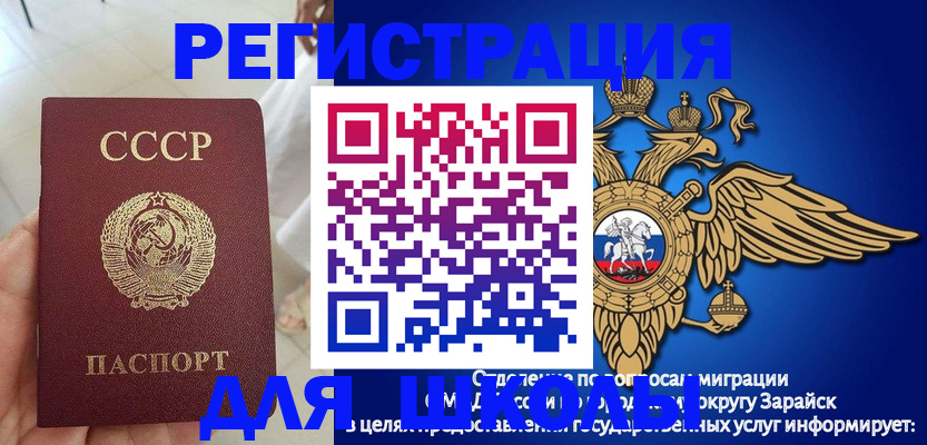 прописка штамп в Александрове