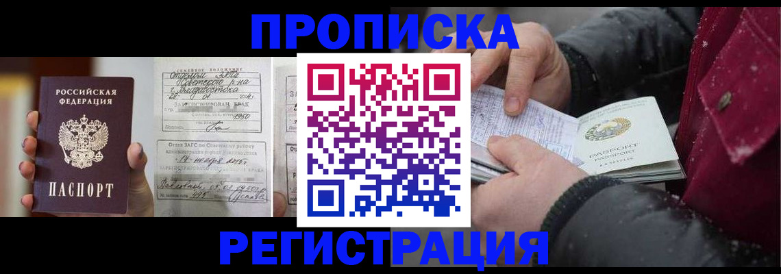временная регистрация купить в Александрове