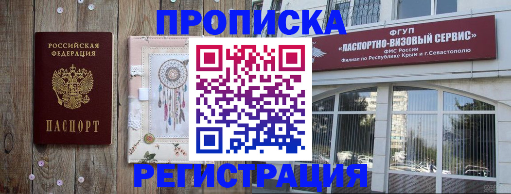 временная регистрация поиск в Александрове