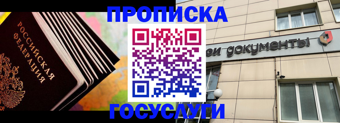 временная регистрация гарантия в Александрове